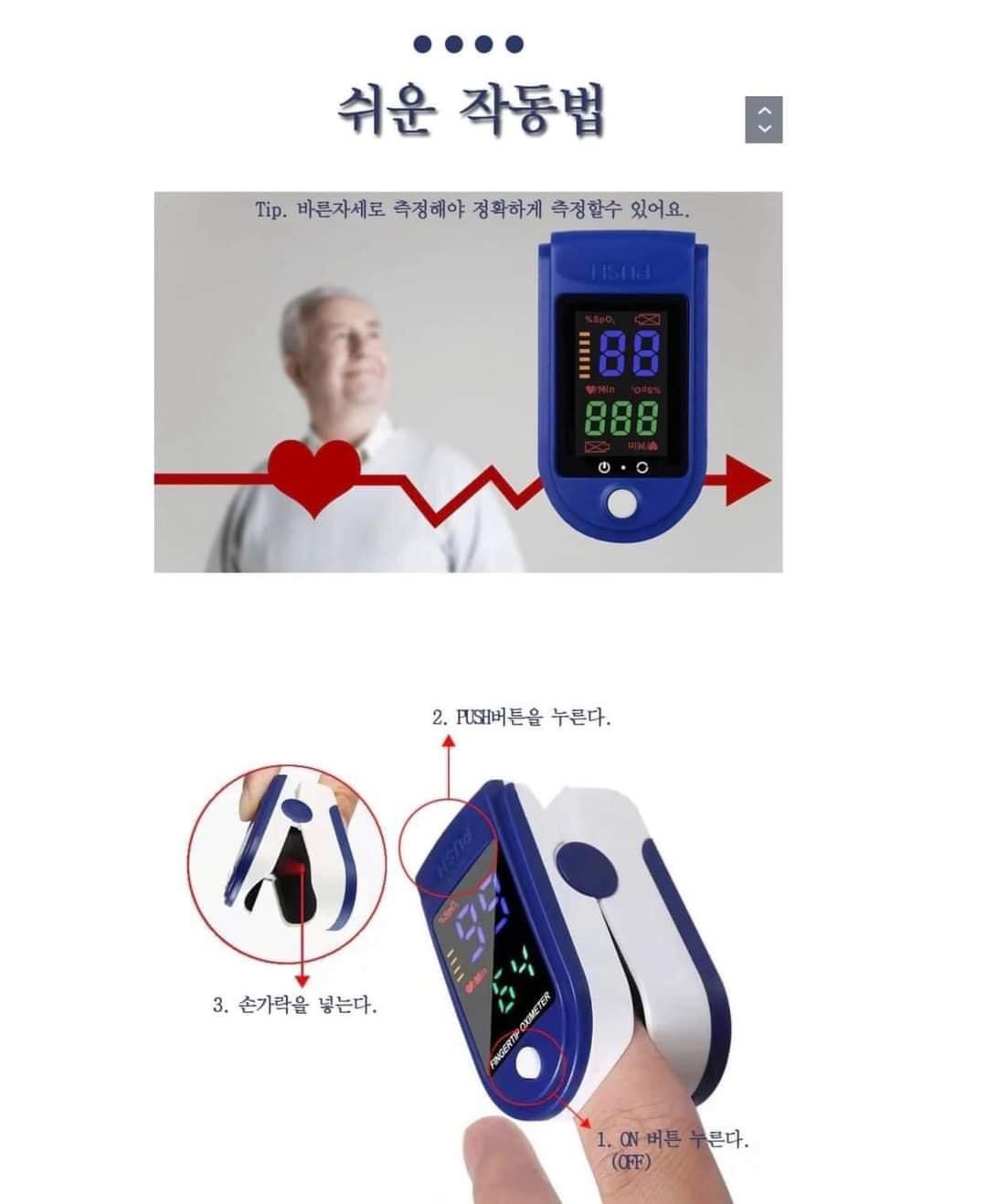 Máy đo SpO2 Pulse Finger Tip Oxymeter Lk87