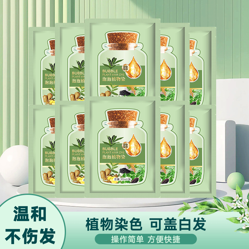 Jiufeng%20Fashion%20%2030ml%20small%20green%20bag%20bubble%20dye%20hair%20cover%20white%20hair%20multicolor%20optional%20non-stick%20scalp%20hair%20dye%20-%20Image%203
