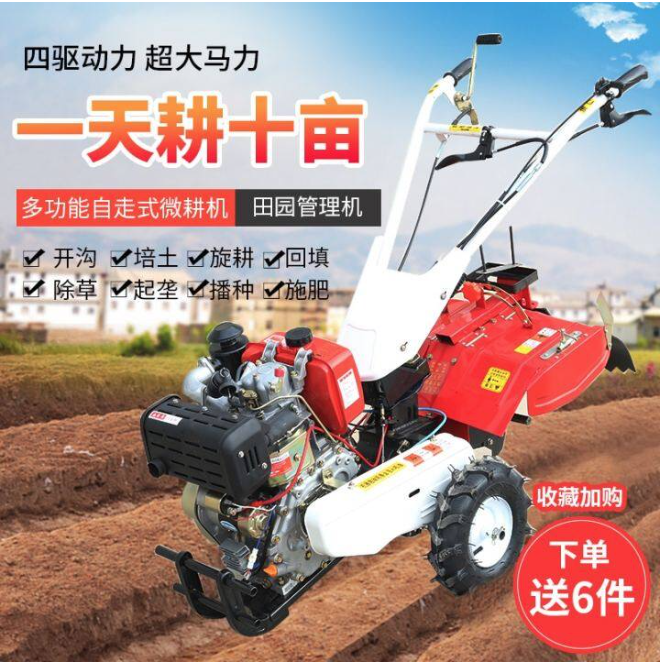 Three years Warranty 100% New All-wheel-drive micro tillage machine ...