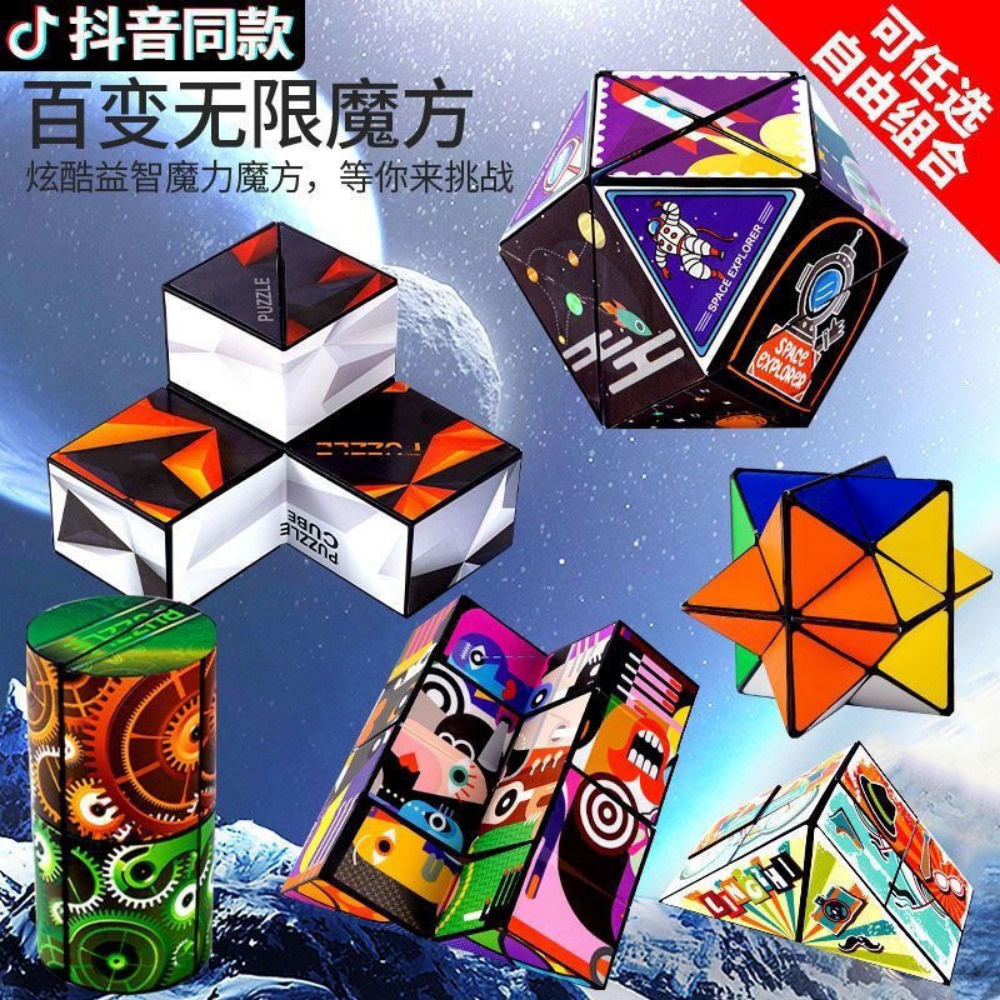Ever-đồ Chơi Khối Rubik Hình Học 3d Cho Trẻ Em