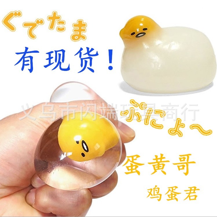 Đồ Chơi Trứng Lười Gudetama | Trứng Bóng Bóp
