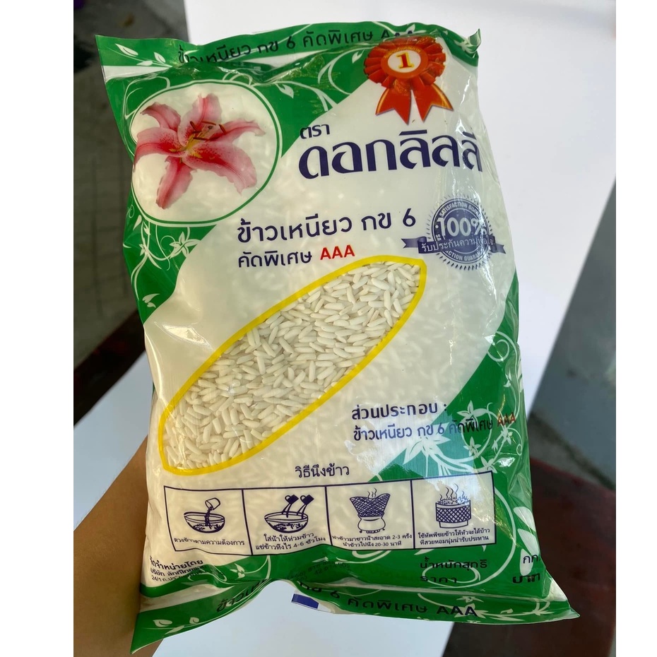 [HÀNG THÁI LAN] NẾP THÁI HOA LY AAA - nếp thơm, dẻo ( gói 1kg )
