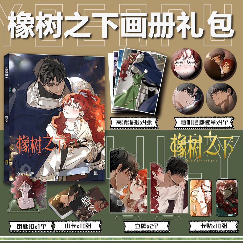 %E3%80%90Hottest%20Trends%E3%80%91%5Bnot%20Official%20Authentic%5Dkorean%20Manhwa%20Under%20The%20Oak%20Tree%20Fanmade%20Picture%20Book%20Peripheral%20Album%20Hd%20Poster%20Acrylic%20Stand%20Keychain%20-%20Image%203