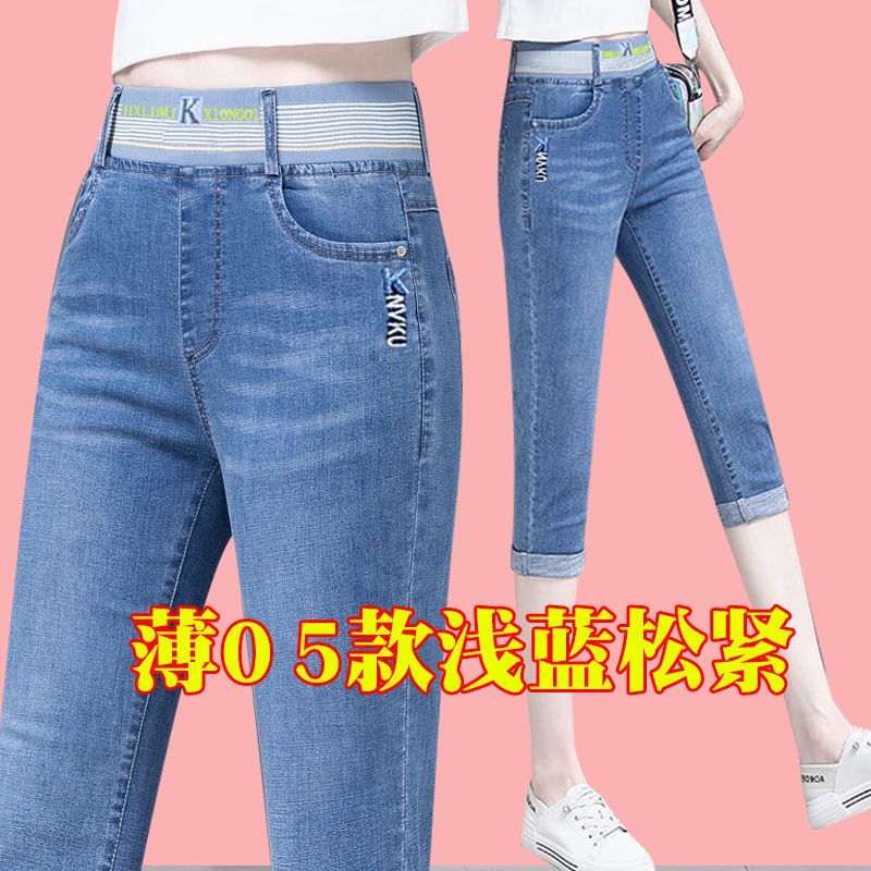 Quần jeans Lửng Lưng Thun Thời Trang Dành Cho Nữ