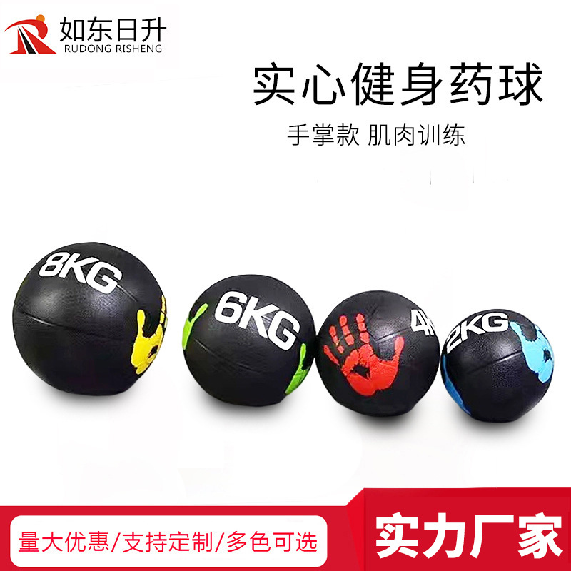 Rubber Medicine Ball Gravity Ball Exercise Arm Strength Wall Ball Grip Strength Ball Balance Training Men's Wall Ball xiaonp077