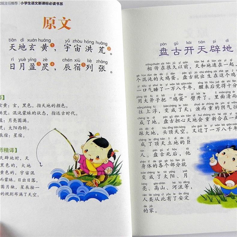 Thiên tự văn(kèm pynpin)