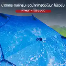 ภาพขนาดย่อของภาพหน้าปกสินค้าMENGGONG / Jiang Tai Gong Fishing Umbrella ร่มตกปลาสองชั้น เพิ่มความหนา ร่มมีขนาดใหญ่ขึ้น พับเย็บตะเข็บได้ดี กันแดดกันฝน จากร้าน Ocean World บน Lazada ภาพที่ 6