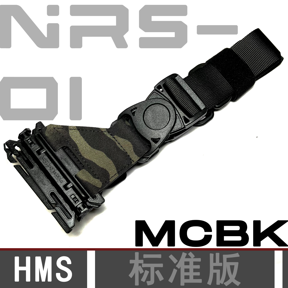 NRS-01 Magnetic Buckle Fidlock Gravity Release HMS Extended