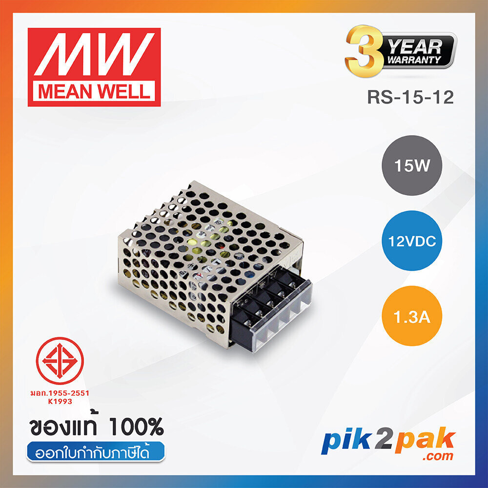 RS-15-12 : Switching power supply 15W 12VDC 1.3A - Meanwell พาวเวอร์ ...