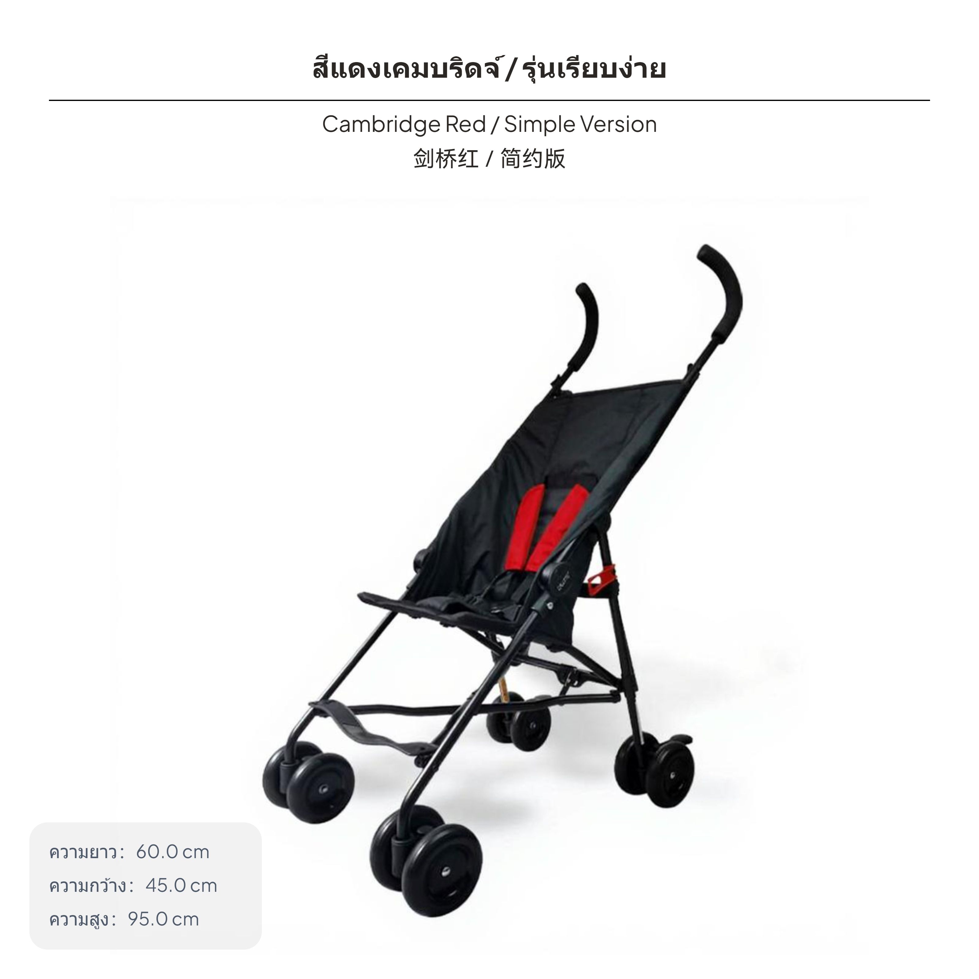รถเข็นเด็กน้ำหนักเบาพิเศษพับได้ โครงสร้างอลูมิเนียมอัลลอยด์ เหมาะสำหรับเด็กอายุ 6 เดือนถึง 4 ปี ระบบดูดซับแรงกระแทก