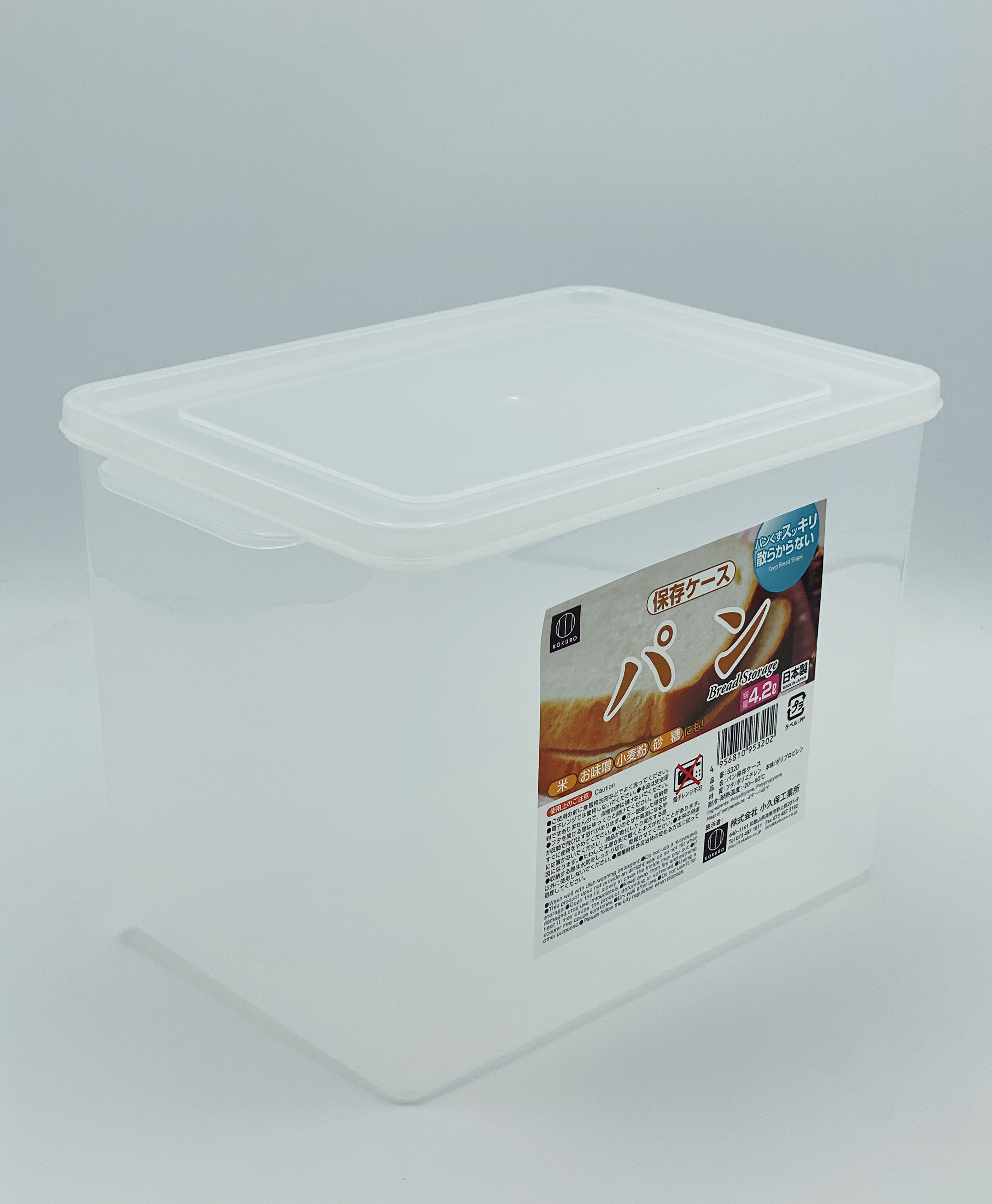 Kokubo Plastic tool Box Clear Made In Japan Set Of 3pcs 
