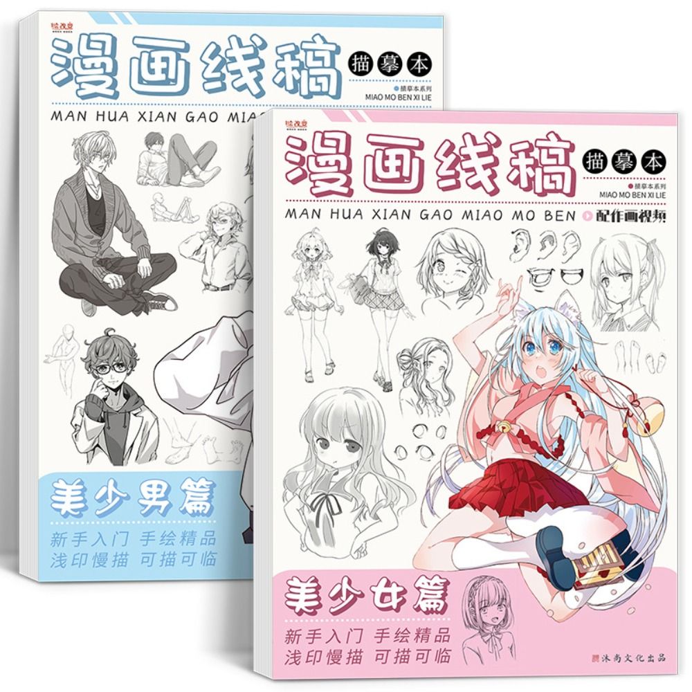 Cartoon Comics Anime Sketch Tutorial Book Girl Boy Zero Basic Line ...