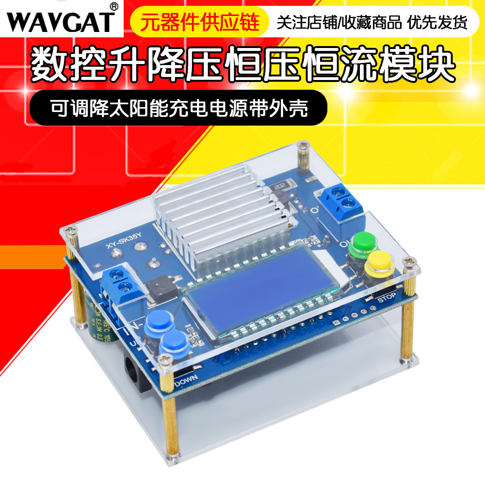 CNC buck-boost module constant voltage constant current 12v boost 9V24V adjustable buck boost solar charging