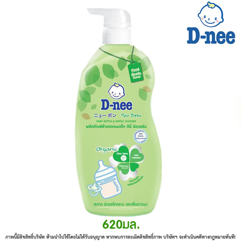 Nước rửa bình sữa Dnee Organic 600ml - Sumishop2019