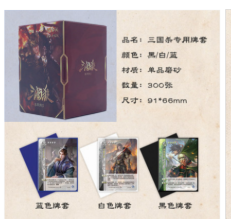 TAM QUỐC SÁT / KEYFORGE - SLEEVES BẢO VỆ BÀI