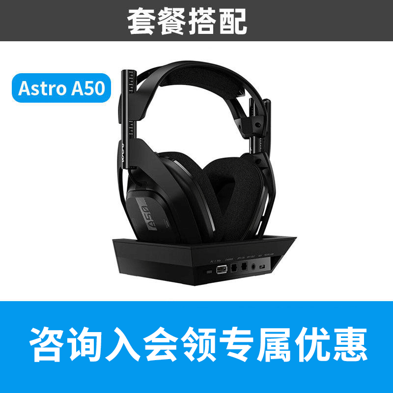 astro a50 7.1 ps4