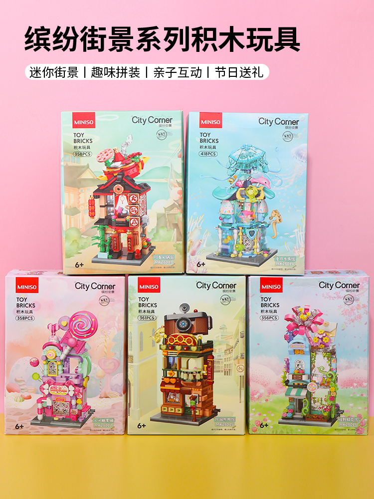 miniso lego
