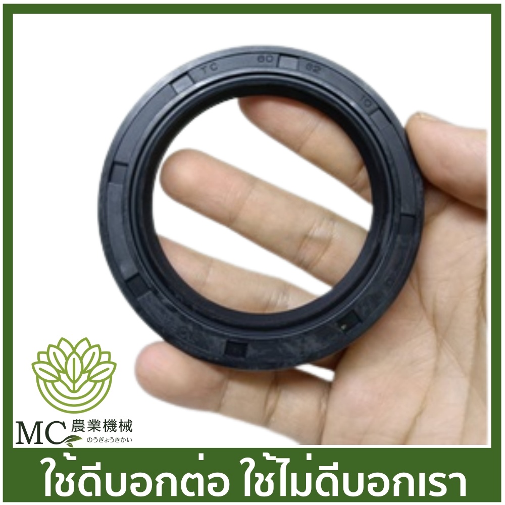 อะไหล่ ซีล เบอร์ 608210 Lazada.co.th