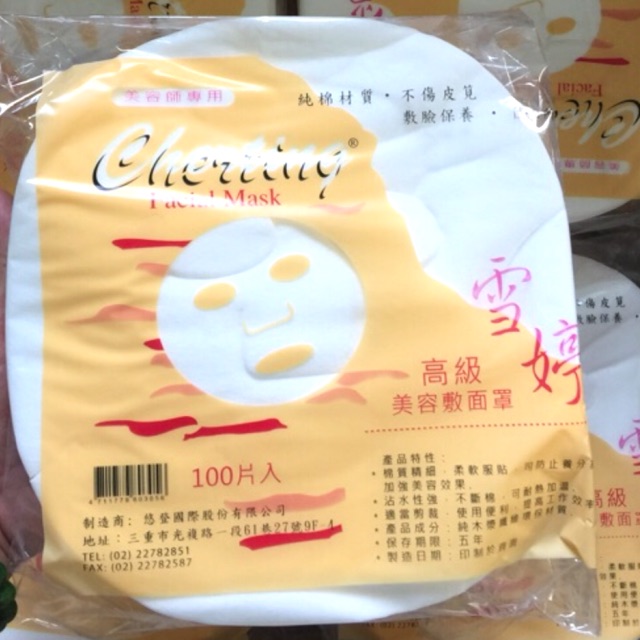 Mặt nạ giấy lột mụn 100 miếng