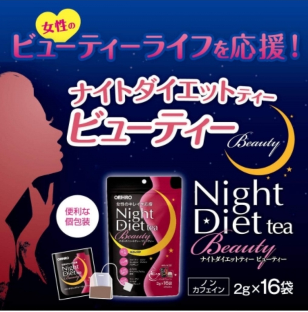 Trà giảm cân Orihiro Night Diet Tea Nhật Bản