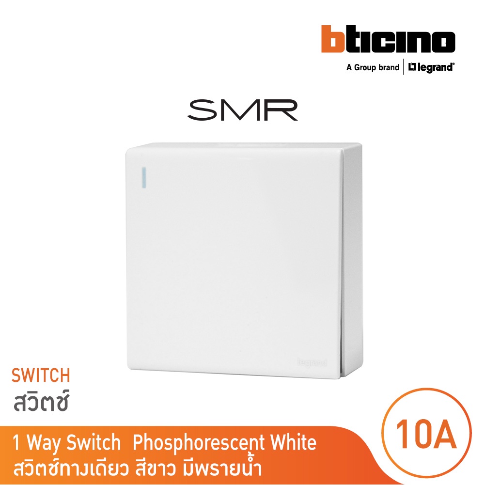 Legrand สวิตช์ทางเดียว ขนาด 3 โมดูล 1 ช่อง I 1 Way Switch 3 modules 10A ...