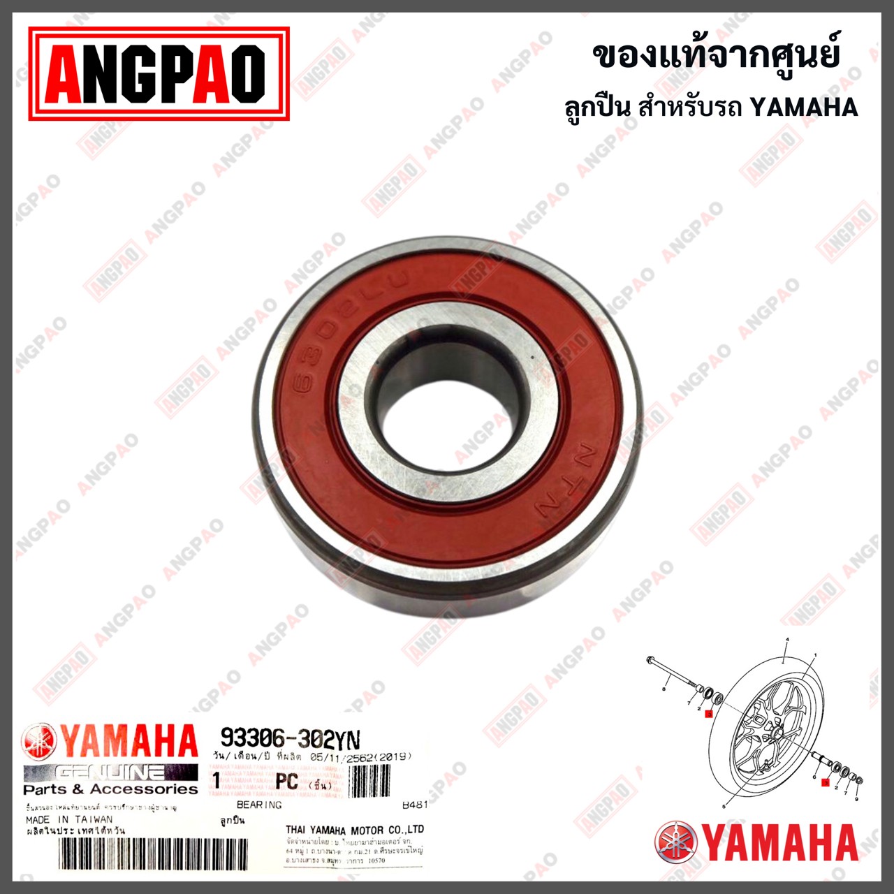 xrm 125 front wheel bearing size