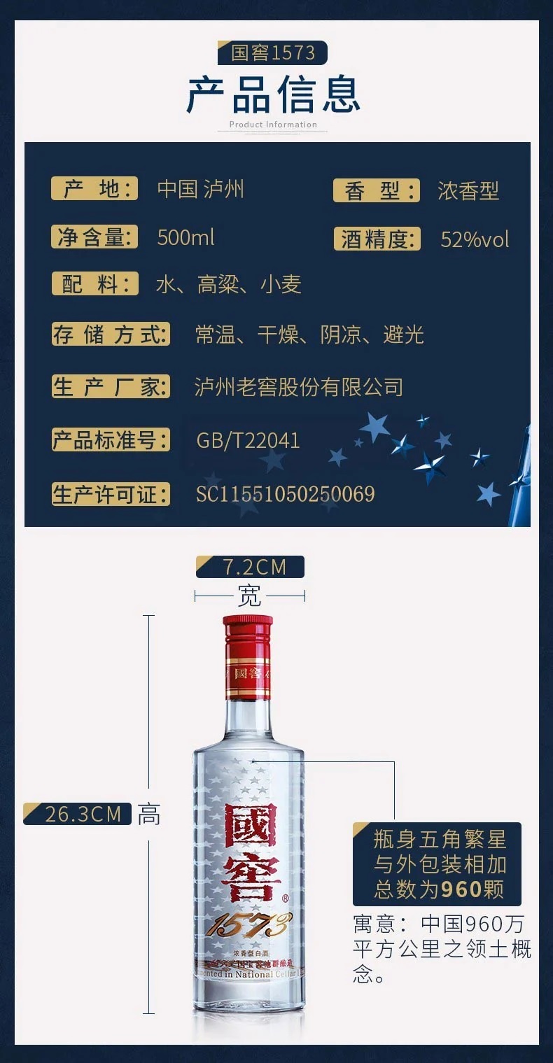 Guojiao 1573 Premium Chinese Liquor - 500ml Glass Bottles, 52% Vol