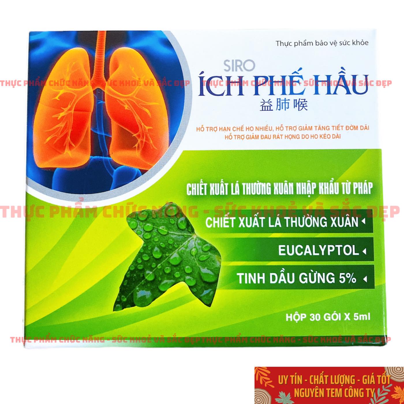ÍCH PHẾ HẦU - Siro Ho Bổ Phổi (hộp 30 gói x 5ml)