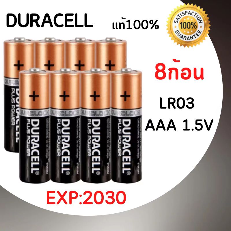 ถ่านอัลคาไลน์ Duracell Alkaline Battery AAA 1.5 โวลต์ Pack 4 ก้อน ถ่าน