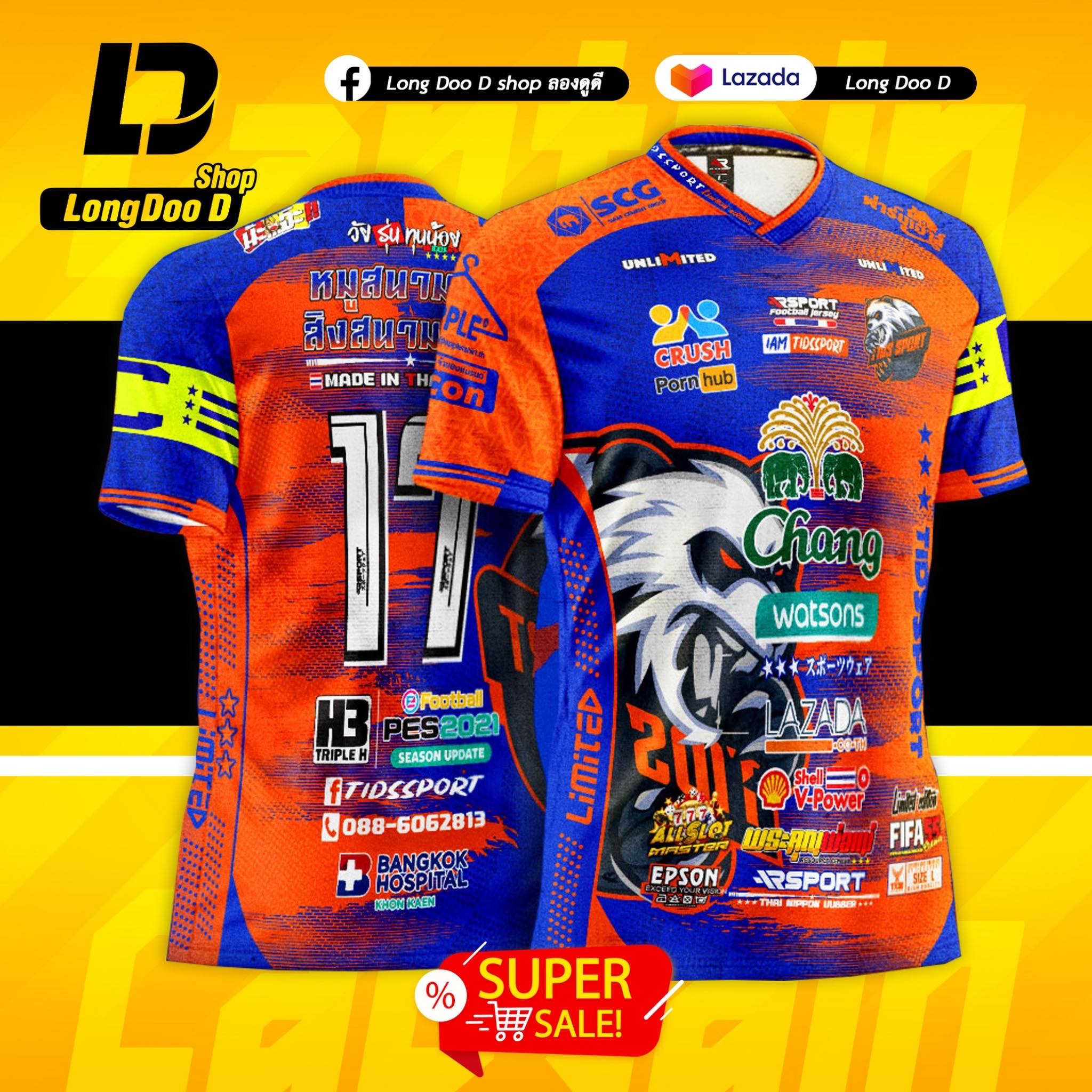 New!! เสื้อพิมพ์ ลายกัปตัน สีส้ม Doo D Sport เสื้อกีฬาพิมพ์ลาย เสื้อ