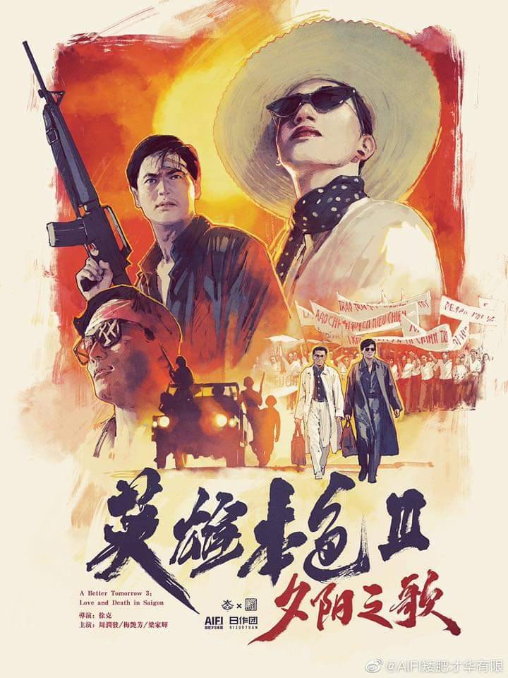 A Better Tomorrow 3 Love And Death In Saigon 英雄本色 3 夕阳之歌