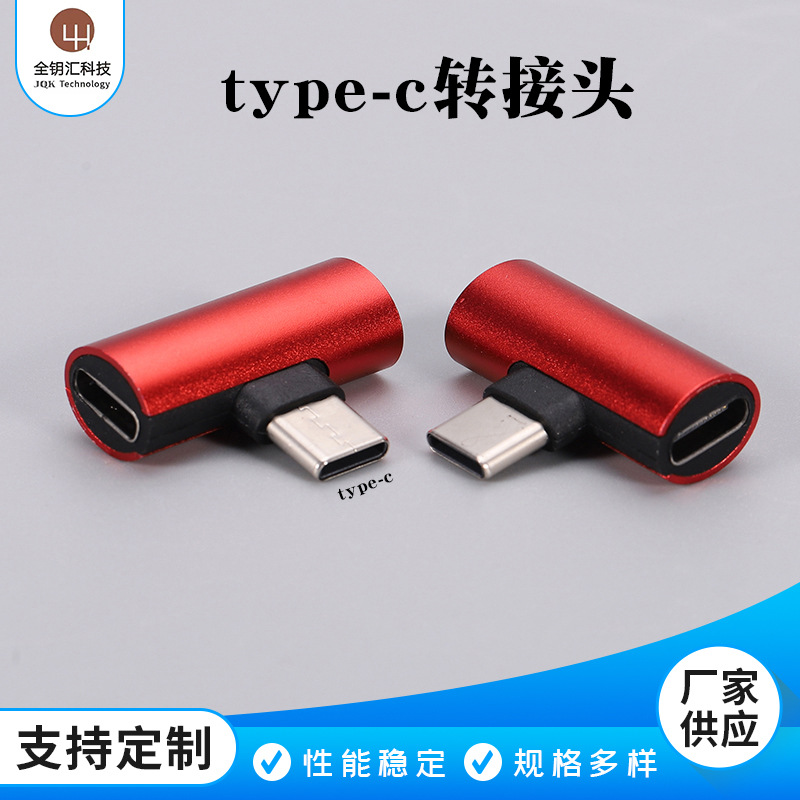 【Whoever uses it, who praises it】Suitable for mobile phone adapter type ...