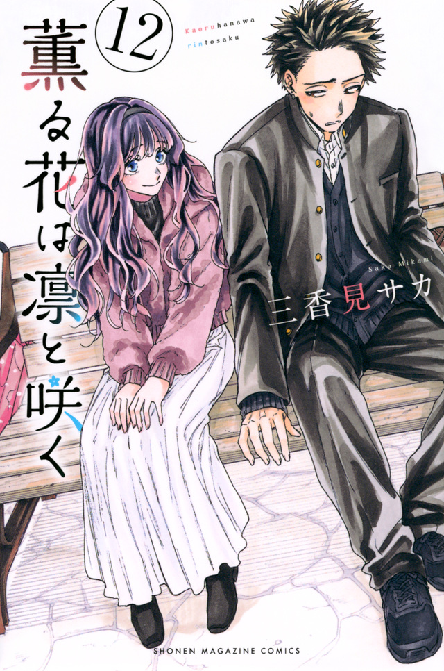 The%20Fragrant%20Flower%20Blooms%20With%20Dignity%20Vol.%20(11-15)%20set%20Manga%20Paperback%20-%20Image%203