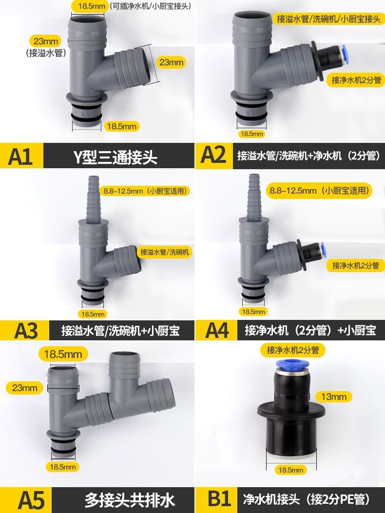 Submarine kitchen sink drain pipe with water purifier small kitchen treasure dishwasher drain tee joint from one to two
