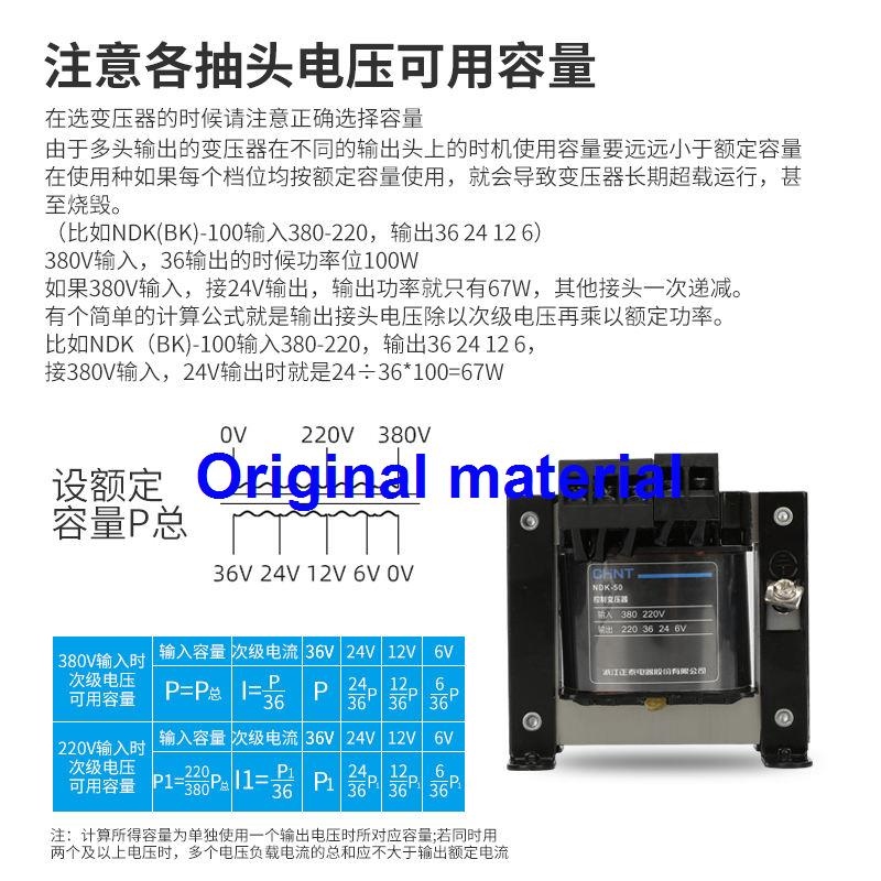 Chint control transformer NDK-50VA machine tool isolation 100w 380v to ...