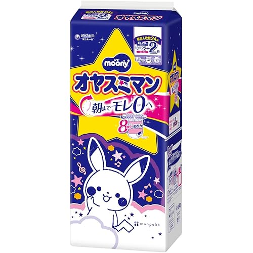 Pants big or more) Oyasumiman girl night diapers (13~28kg) 22 pieces