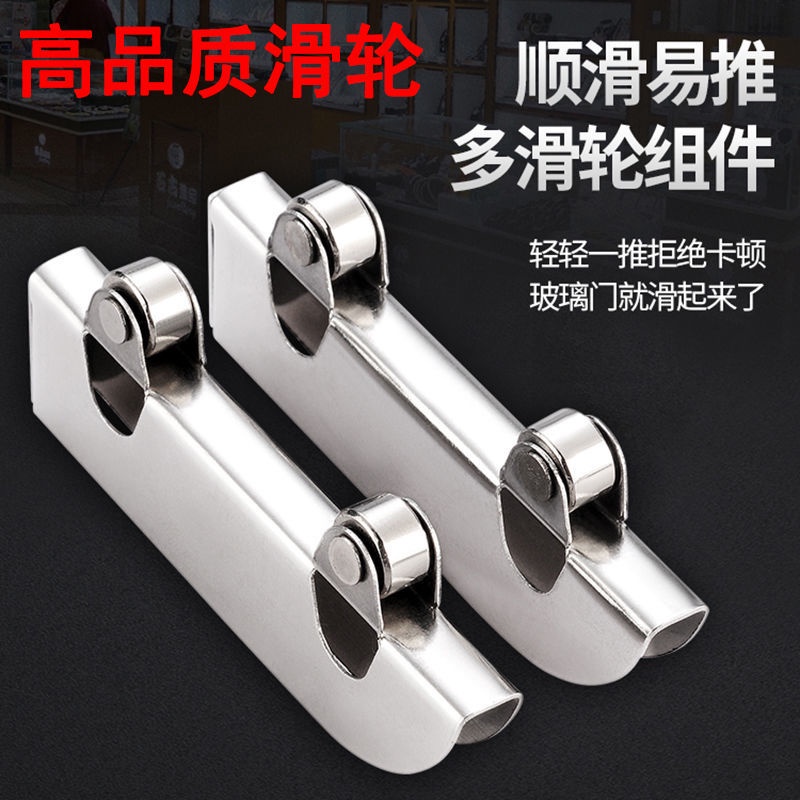 [Rainbow Hardware] Display Glass Door Track Double Groove