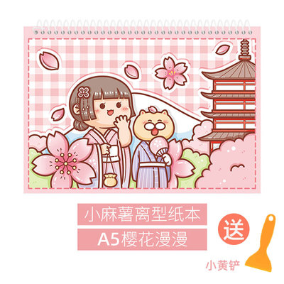 Sổ  chiết  lưu  trữ  sticker, washitape