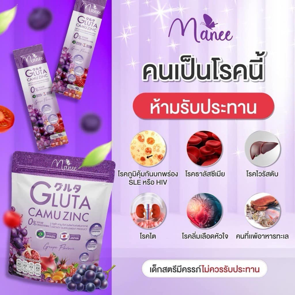DRINKING%20Manee%20Collagen%20GLUTA%20Camu%20Zinc%20Whitte*ening%20gczp%20Powder%20Product%20of%20THAILAND%20(Dietary%20Supplementary)%20-%20Image%203