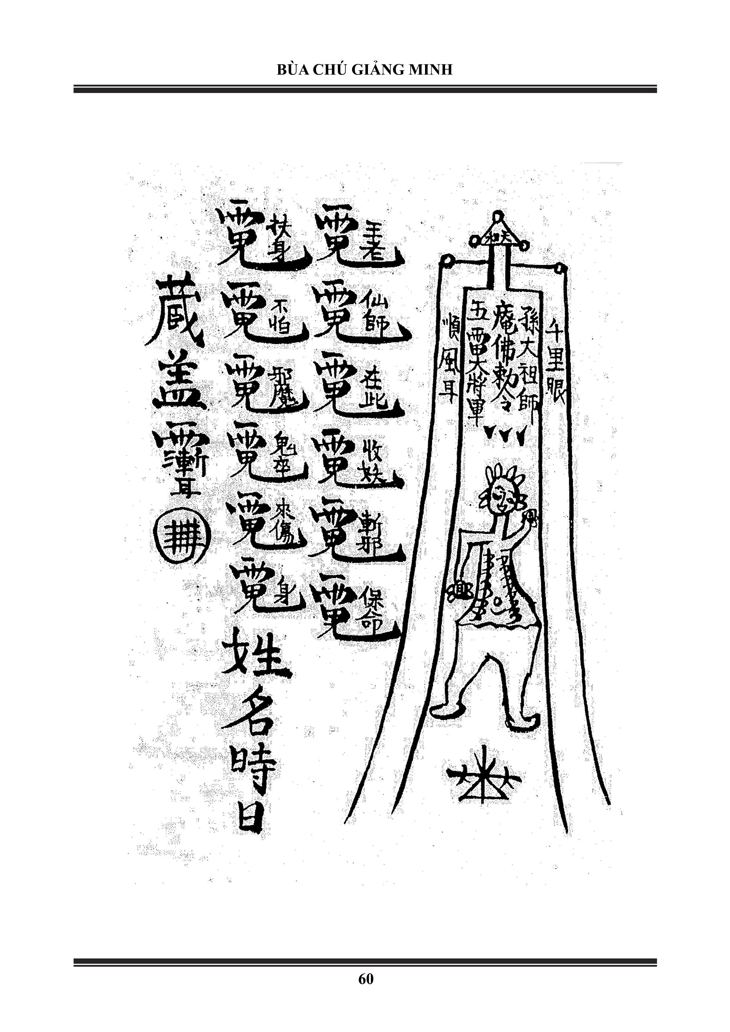 Sách Đạo Giáo Phù Chú Giảng Minh
