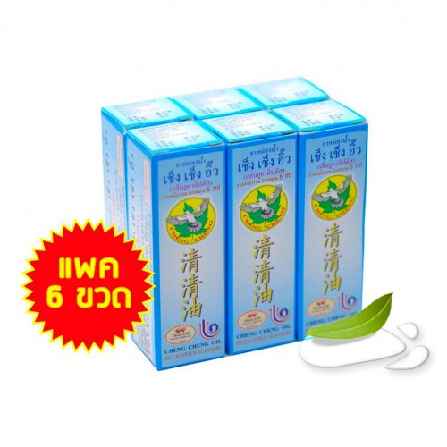 [COMBO 1 LỐ 12 LỌ] Dầu Lăn Cheng Cheng Thái Lan 5ml