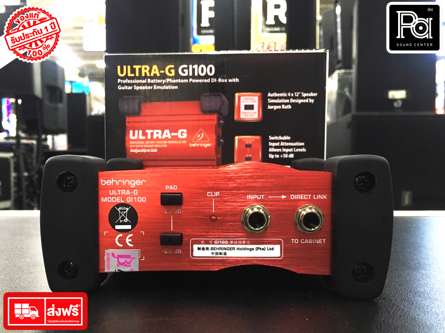 สินค้าของแท้ ประกันบูเซ่ BEHRINGER GI100 DI BOX ULTRA GI 100 DIRECT BOX