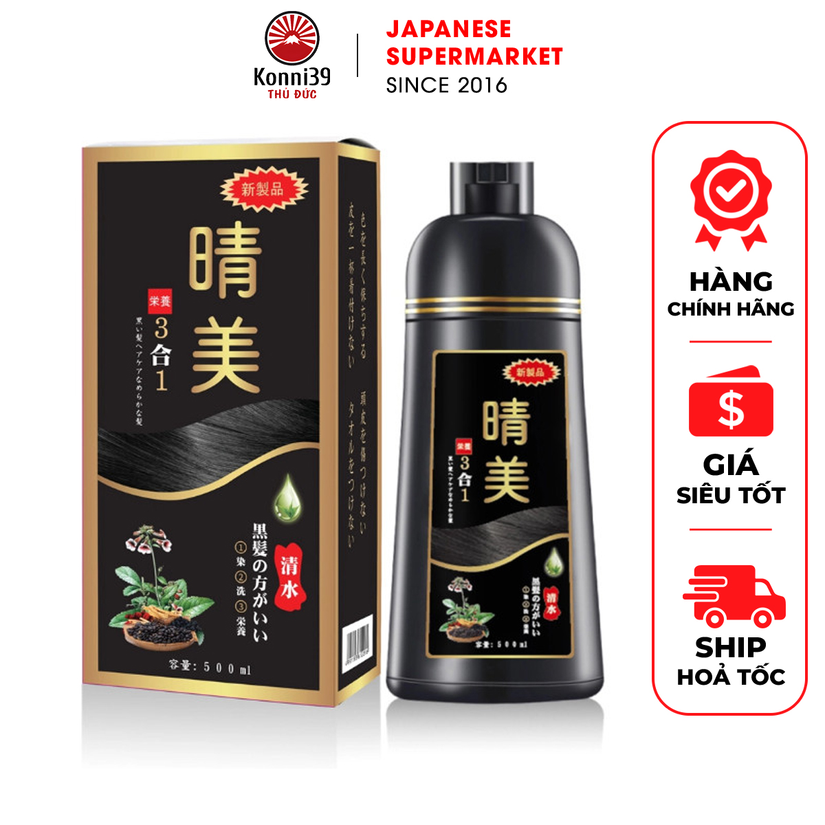DẦU GỘI NHUỘM TÓC HỮU CƠ KOMI NHẬT BẢN (CHAI 500ML)