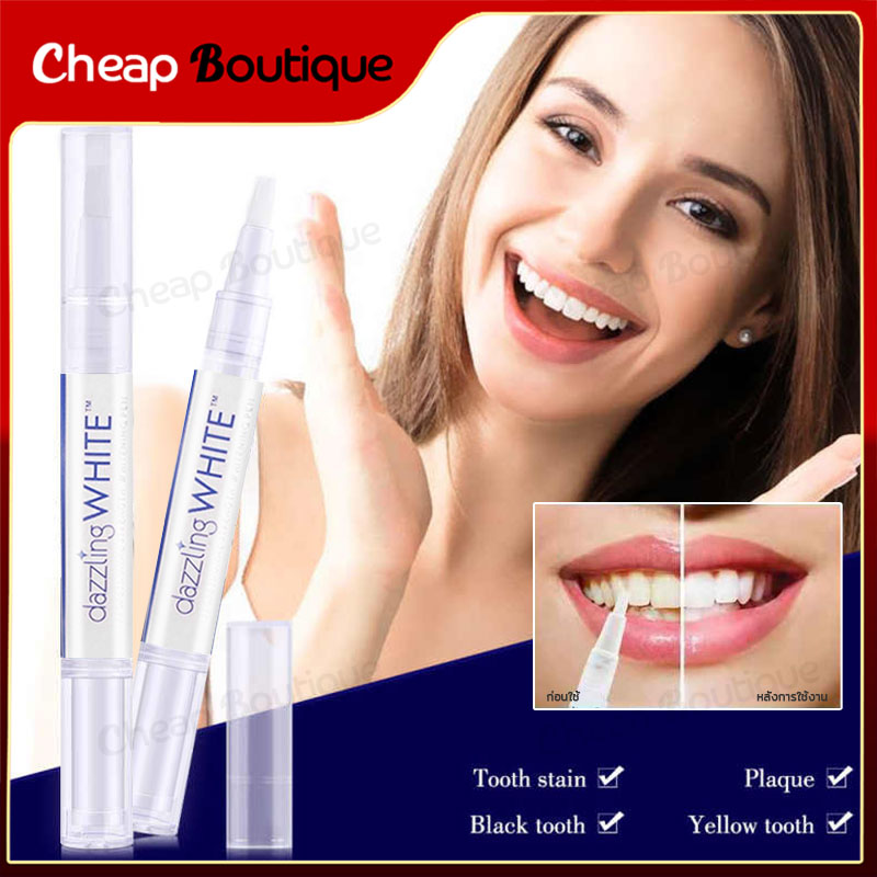 ปากกาฟันขาว ปากกาไวท์เทนนิ่ง Dazzling White Pen Professional Strength