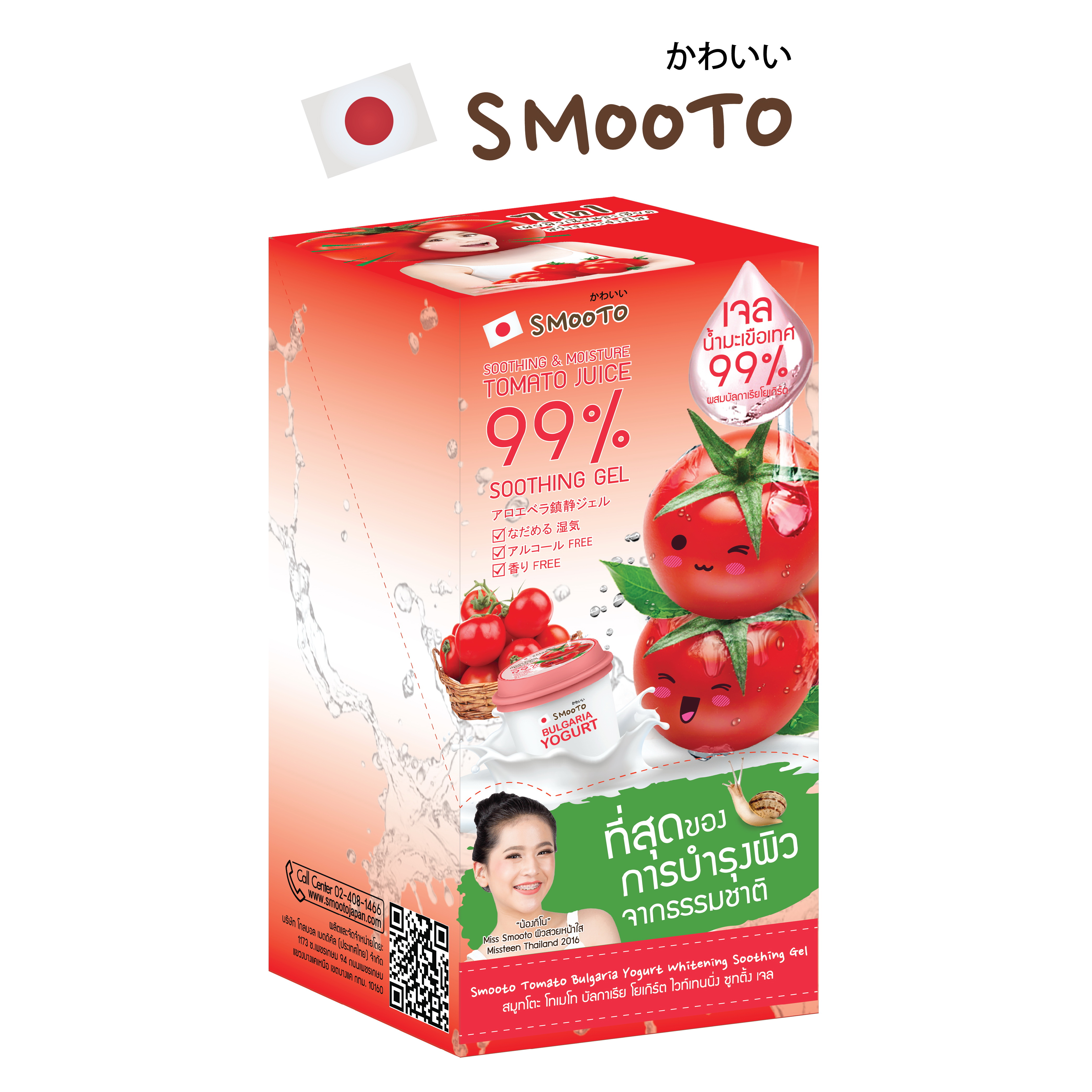 ซื้อที่ไหน SMOOTO Official สมูทโตะ โทเมโท บัลกาเรีย โยเกิร์ต ไวท์เทนนิ่ง ซูทติ้ง เจล Smooto Tomato Bulgaria Yogurt Whitening Soothing Gel เจลมะเขือเทศ ( 1 กล่องบรรจุ 6 ซอง )( 1 ซอง 40 กรัม )