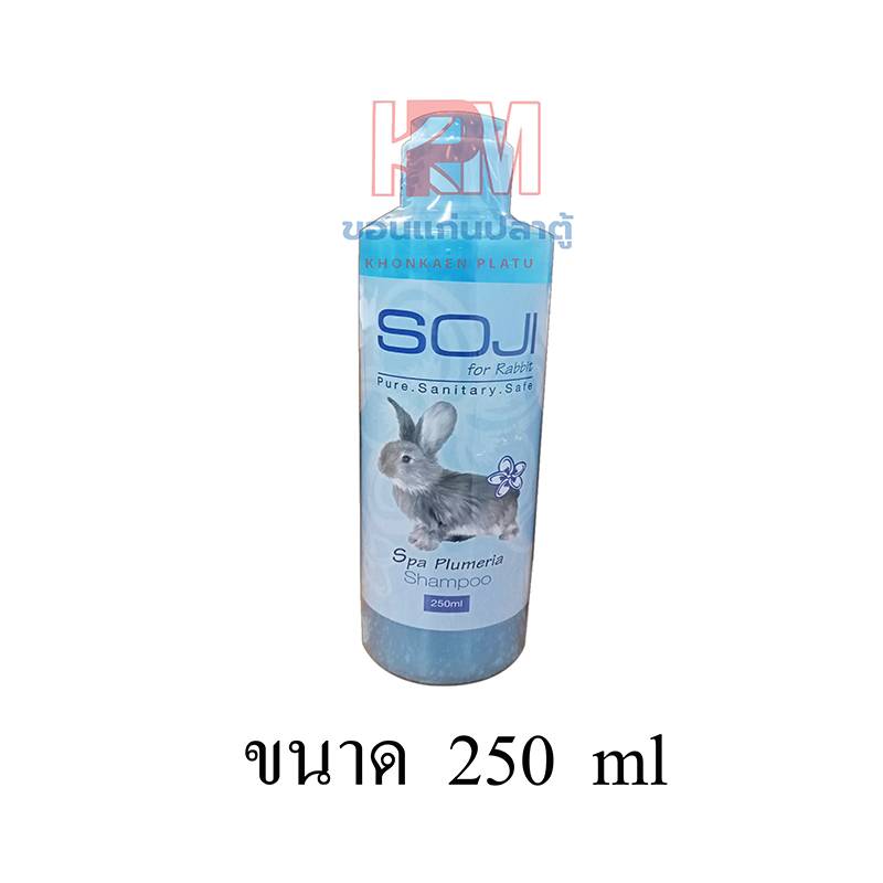 SOJI For Rabbit Shampoo แชมพูกระต่าย ขนาด 250 ml. Lazada.co.th