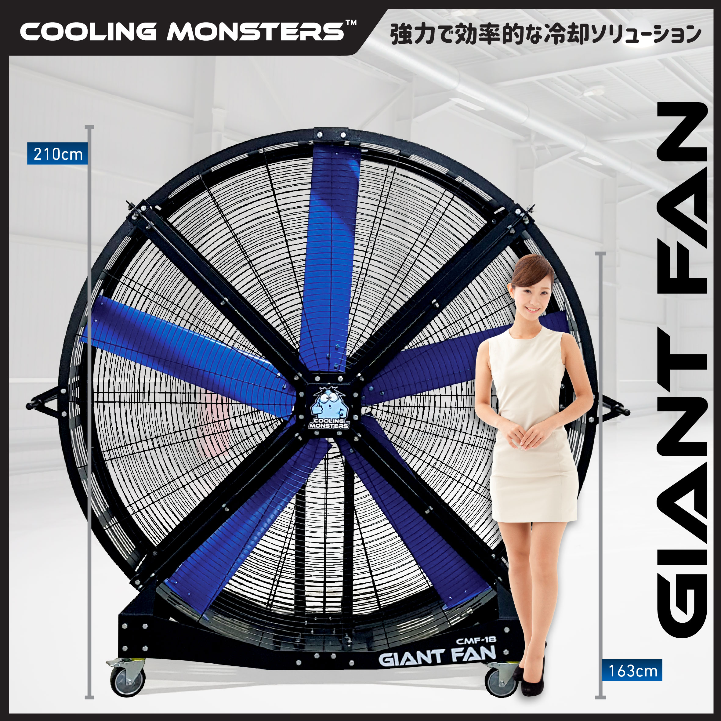 COOLING MONSTERS] HVLS Giant Fan CMF-18 | High Volume Low Speed Fan | Big Fan Fan | 210cm Height | HVLS Fan | Industrial Fan | Duty | Warehouse
