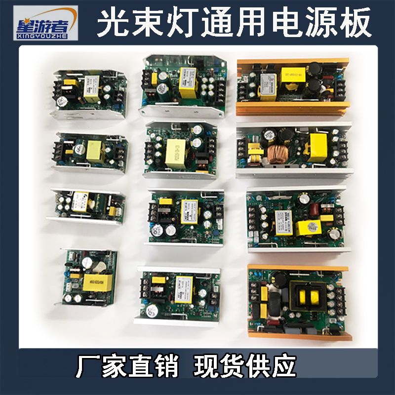 QI parts lighting power board with set led par light full power power supply dance 200W450W180W120W150W600W