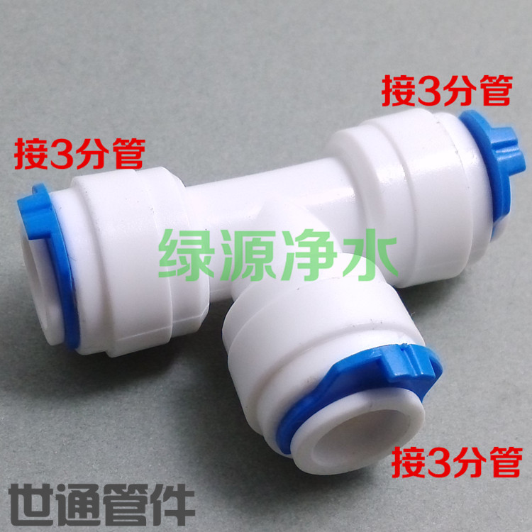 T Type Reverse Osmosis Aquarium Quick Fitting 1/4" 3/8" Od Hose Equal Connection Tee Ro Water Plastic Coupling Connector. 