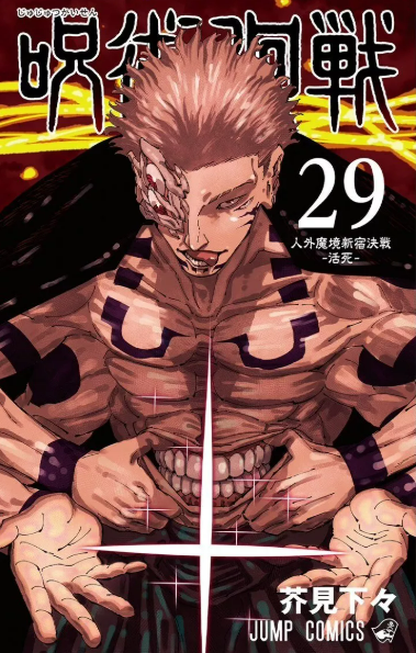 Jujutsu%20Kaisen%20Complete%20Collection%20(30%20Books),%20Vol.%201-30%20manga%20set%20-%20Image%206